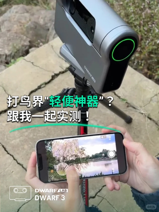 一键追踪，智能打鸟！