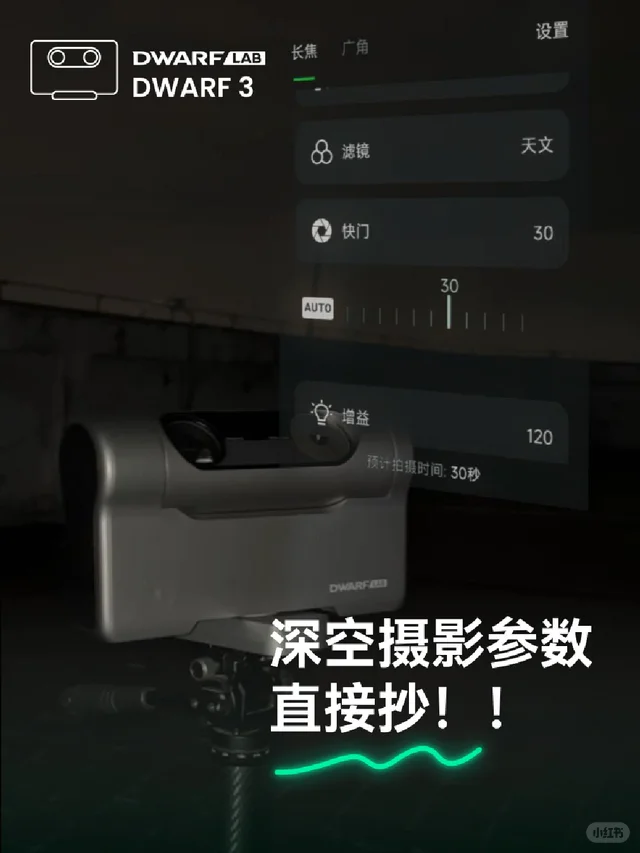 深空摄影真没想象中难！