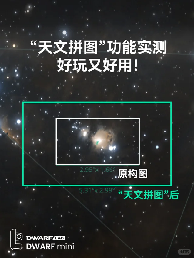 天文小白必看|一次拍摄，更多内容！