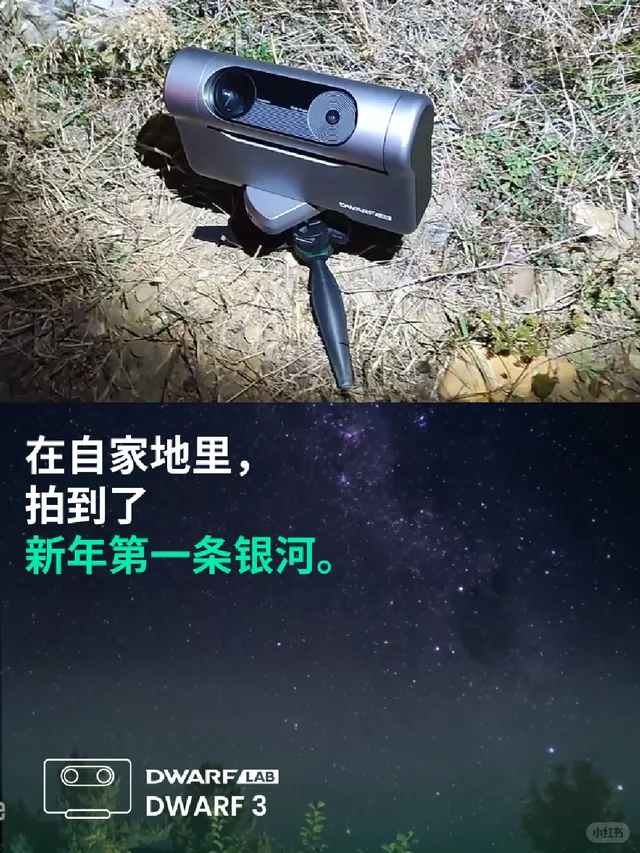 村里的夜晚，没有光污染，只有干净的银河