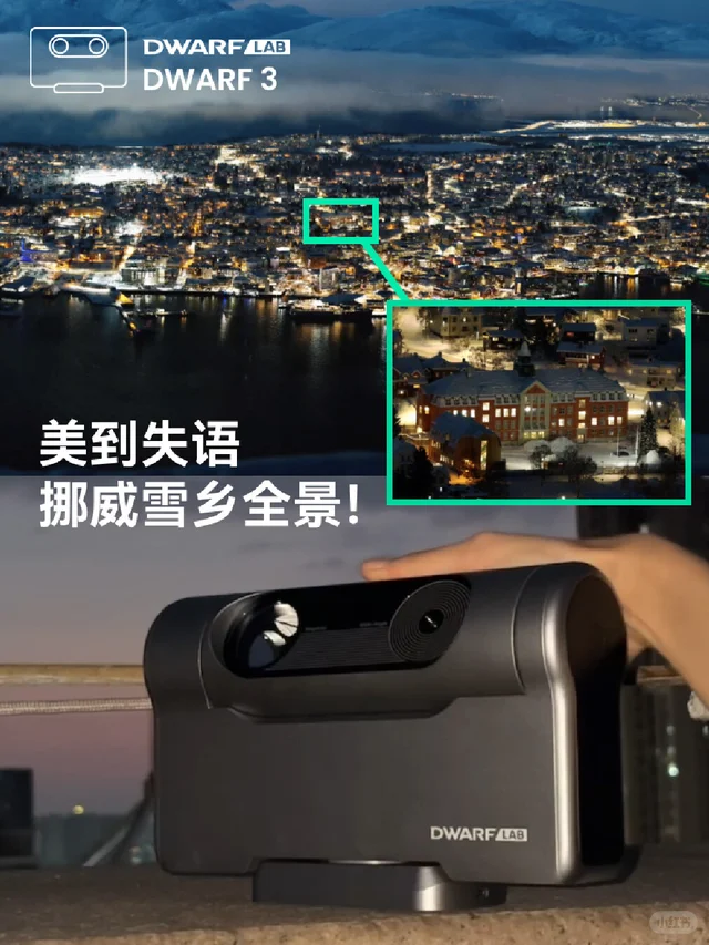 一台能自动拍十亿像素全景的望远镜