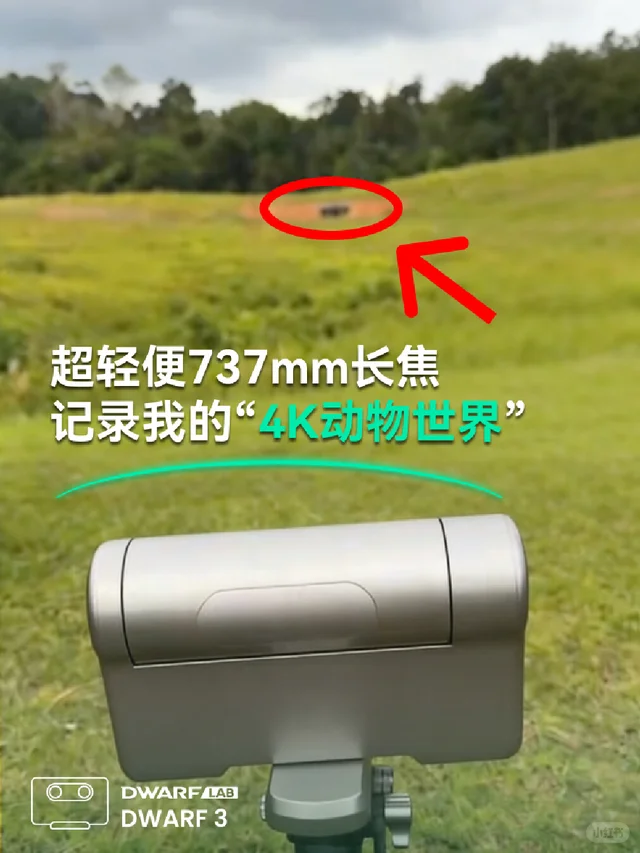 旅行轻装备+1！这个“小长炮”，专治看不清