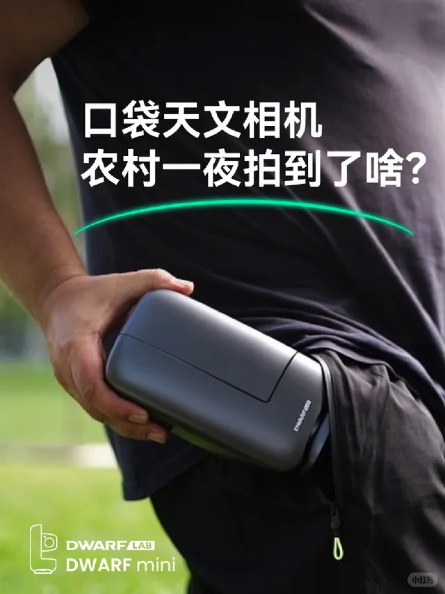 带着口袋天文相机，在村里拍了一夜深空