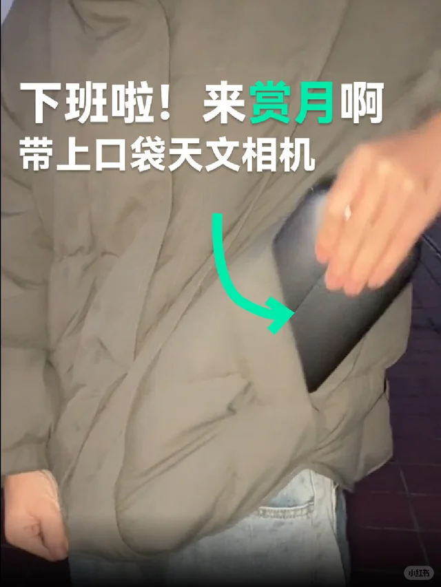 用口袋天文相机记录38公里外的月球，