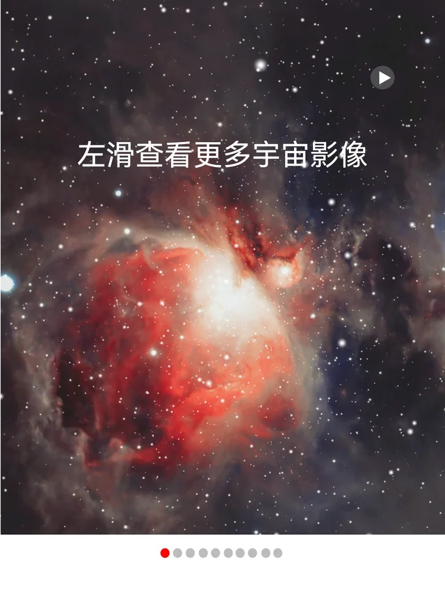 天文摄影让我解锁超多宇宙影像