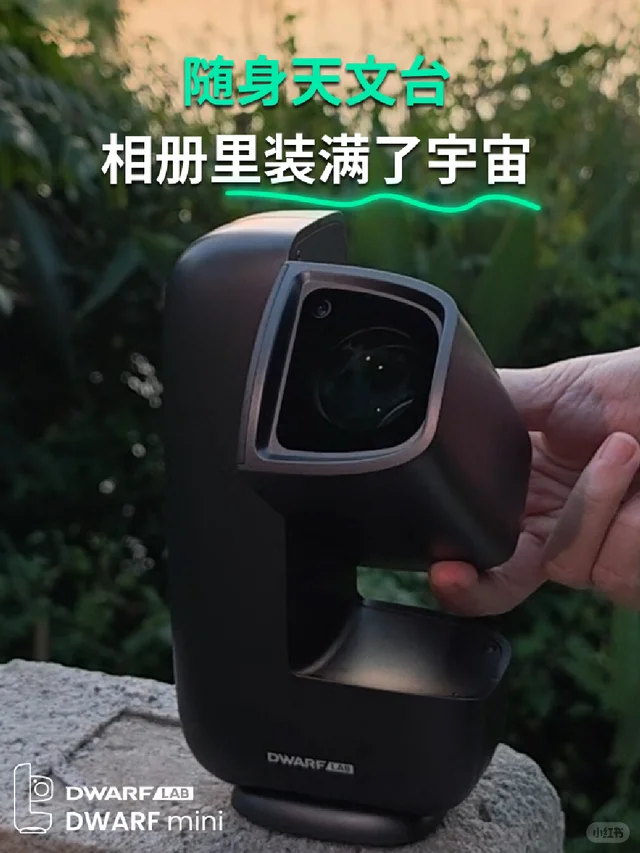 随身天文台，走哪拍哪，相册全是星云大片