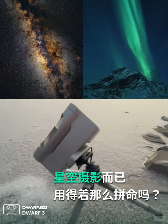 和时间熬出来的星空，才懂这些画面多珍贵