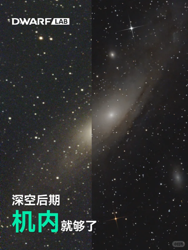 以为深空后期很麻烦？DWARF mini机内就能做