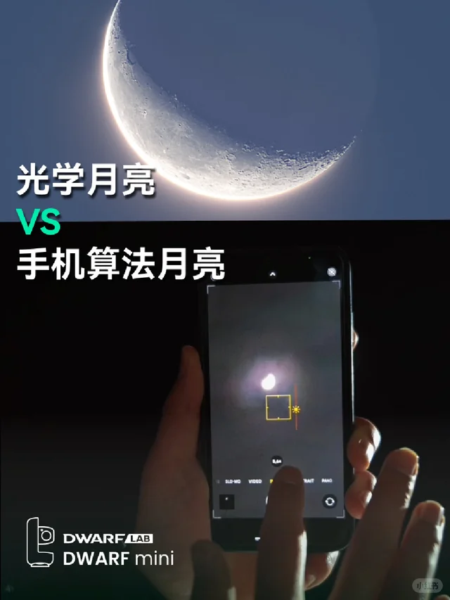 看腻了手机的算法月亮，来看真正的光学月亮