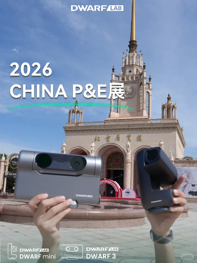 我们这次把星空带进了北京展览馆