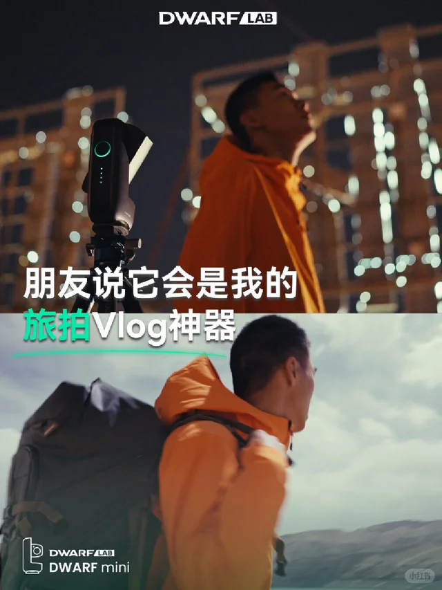 朋友说它会是我的旅拍Vlog神器