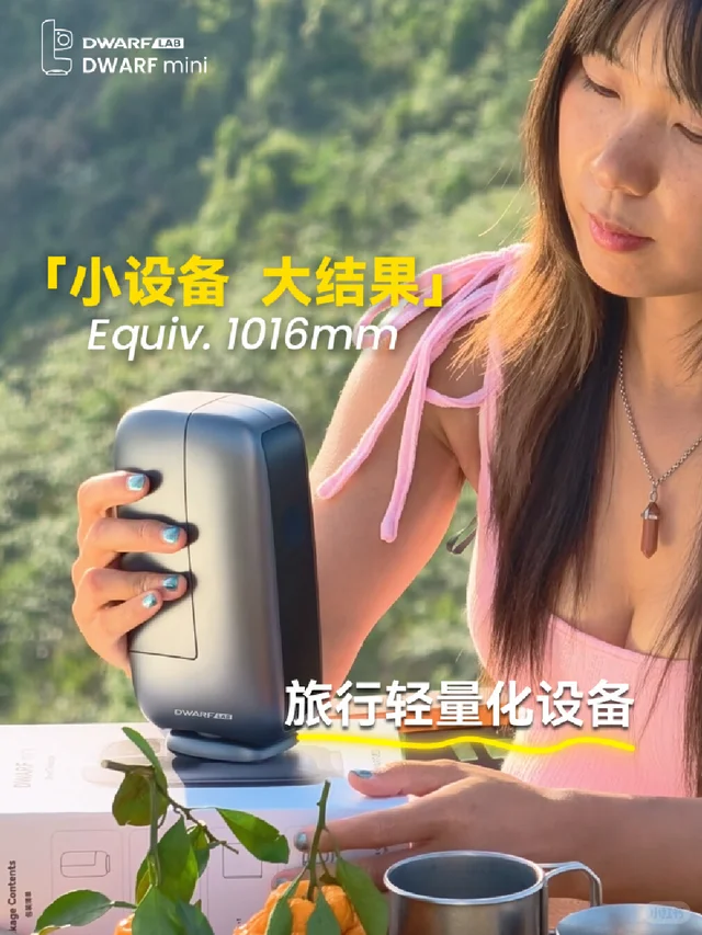 提升旅行幸福感的轻便设备