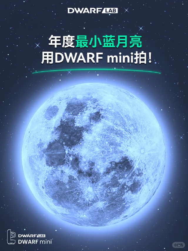 自从有了智能望远镜我没错过一次天象盛宴！