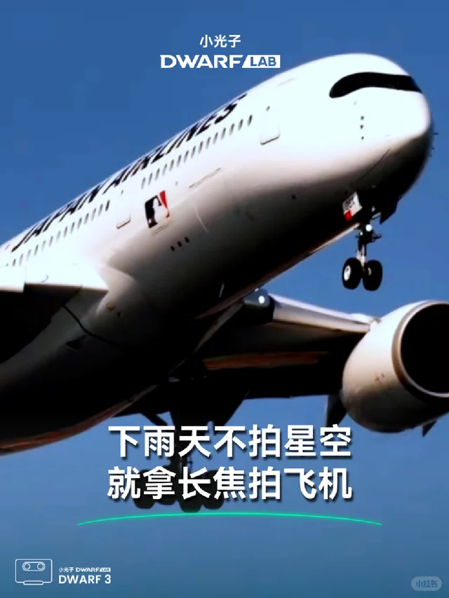长焦追机，轻松从零开始成为航空摄影大神！