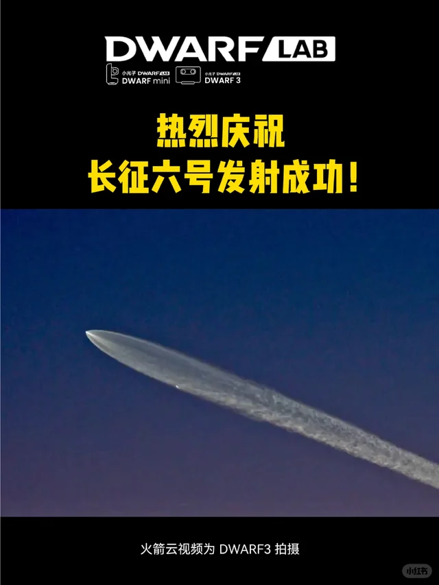 长征火箭划过苍穹你拍到了吗?