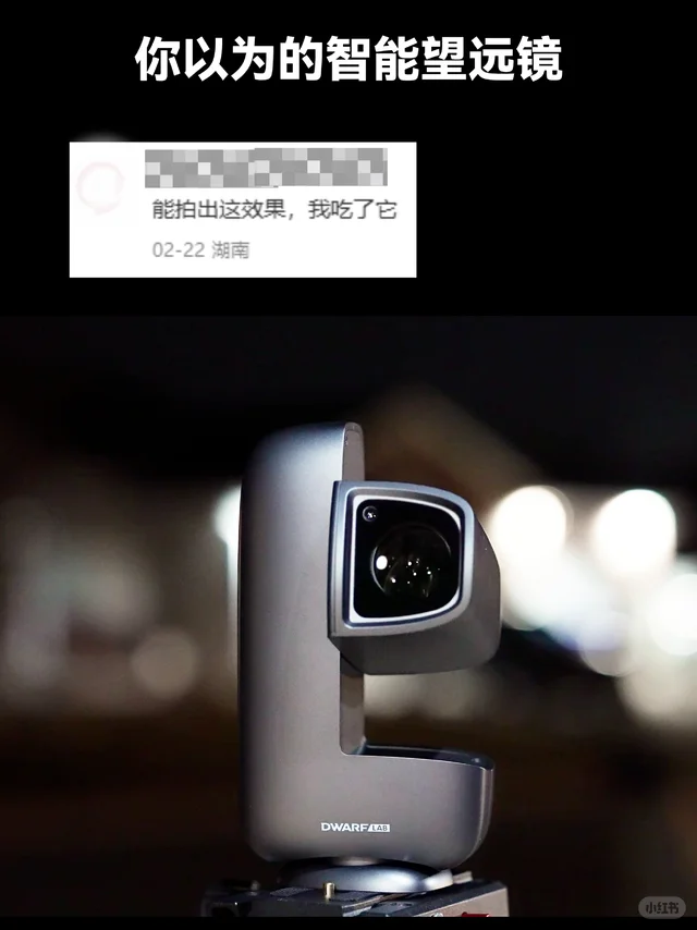现在还有人怀疑智能望远镜拍不了深空吗?