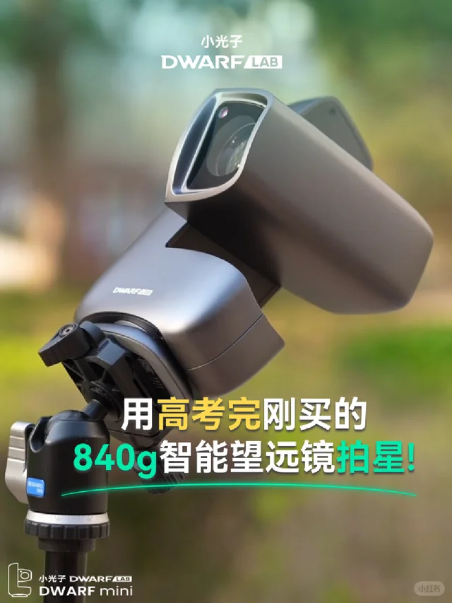 是时候带高考完收到的礼物亮个相了！