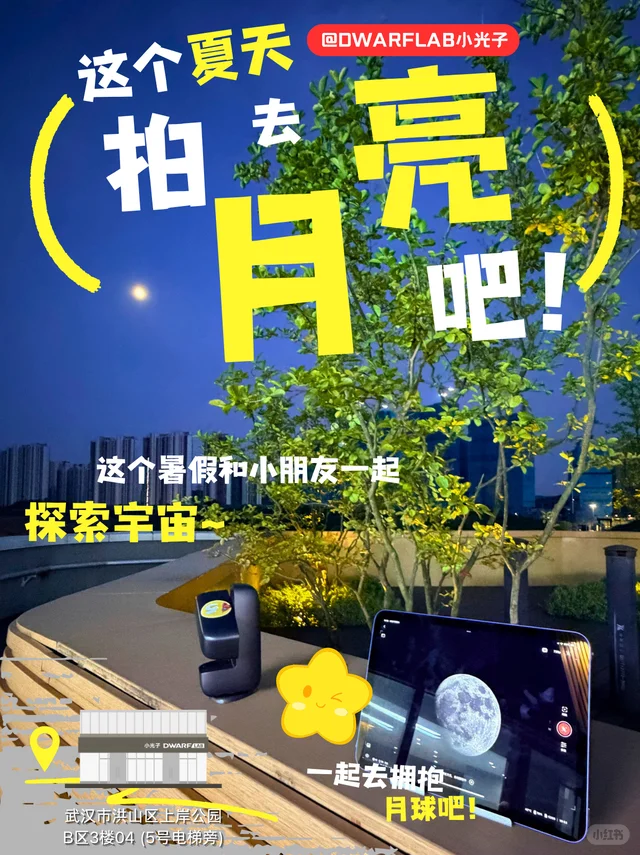 武汉这家超有意思的店正在暑假卖月亮